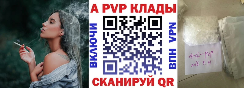 A-PVP крисы CK Купить где Нелидово
