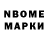Марки 25I-NBOMe 1500мкг Elya Vasilieva