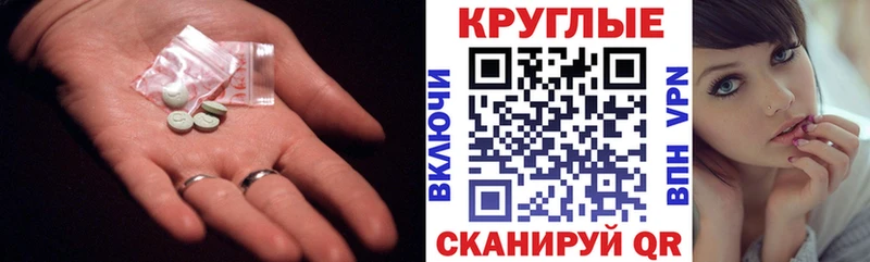 ЭКСТАЗИ таблы Купить закладки Нелидово