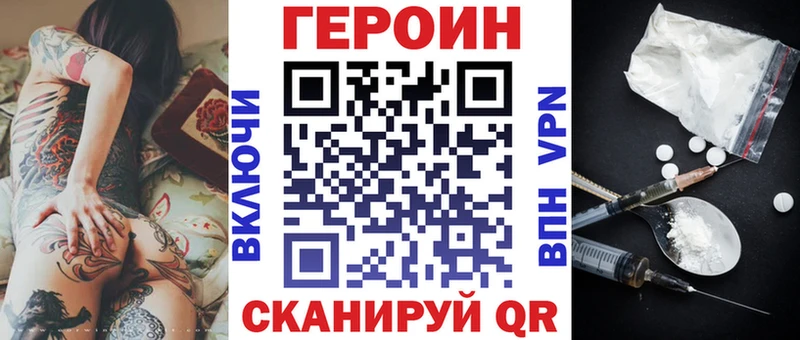 Купить  Нелидово  Героин Heroin 