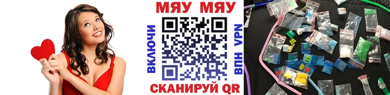 МЯУ-МЯУ 4 MMC Купить закладки Нелидово