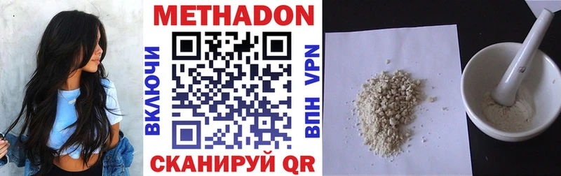Метадон мёд Купить где Нелидово